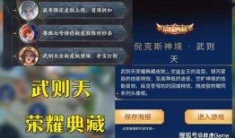 荣耀典藏最新爆料是谁的,神秘英雄即将登场！